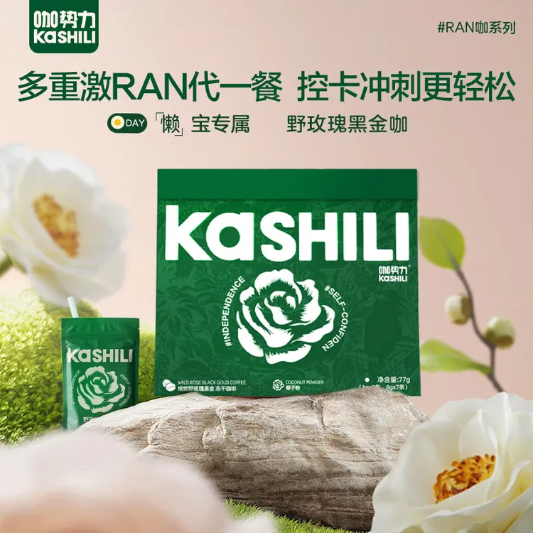 KASHILI野玫瑰黑金冻干咖啡