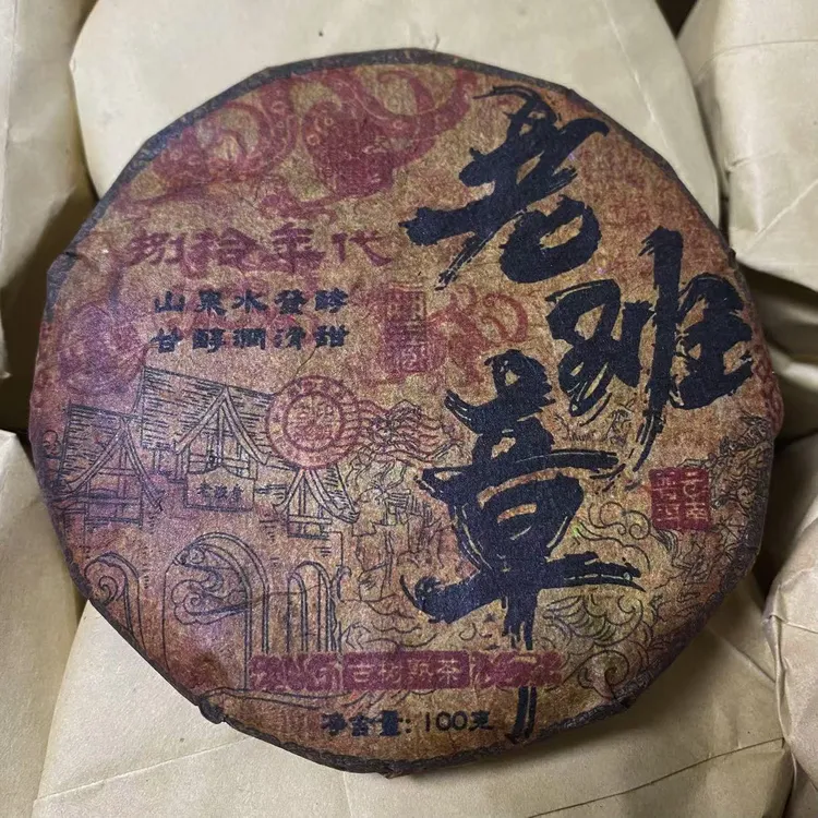 1983年原料老班章 云南普洱熟茶100克 醇厚柔懦入口顺滑 支持试喝