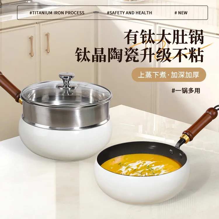 拉萨发货西藏包邮有钛大肚锅家用多功能加厚不粘锅带蒸笼煎炒锅