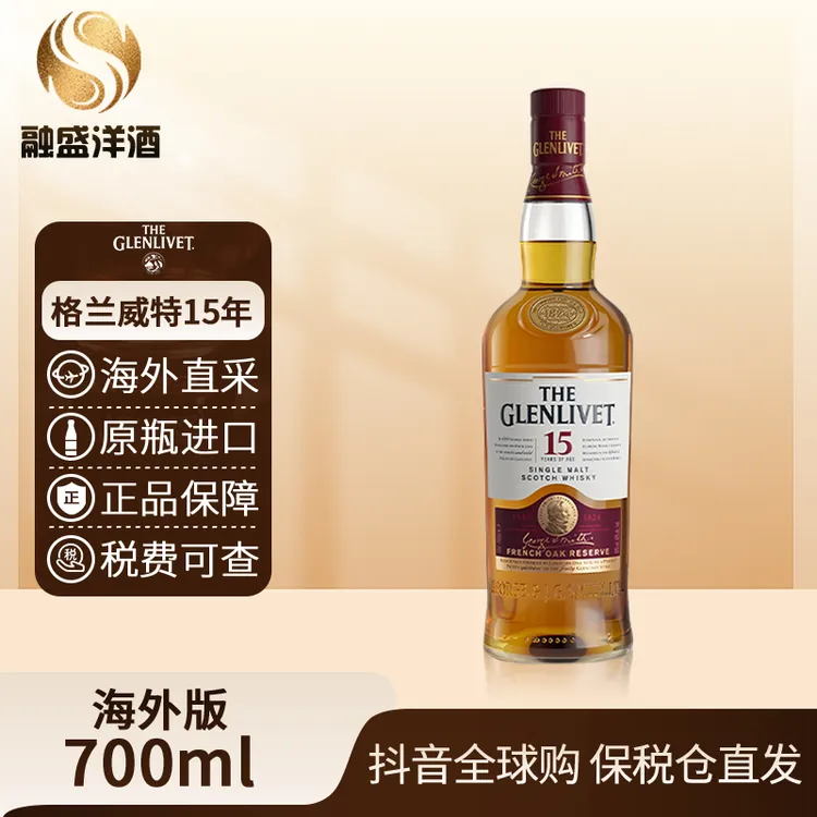 格兰威特15年 The Glenlivet原装进口威士忌 700ml/瓶有码裸瓶