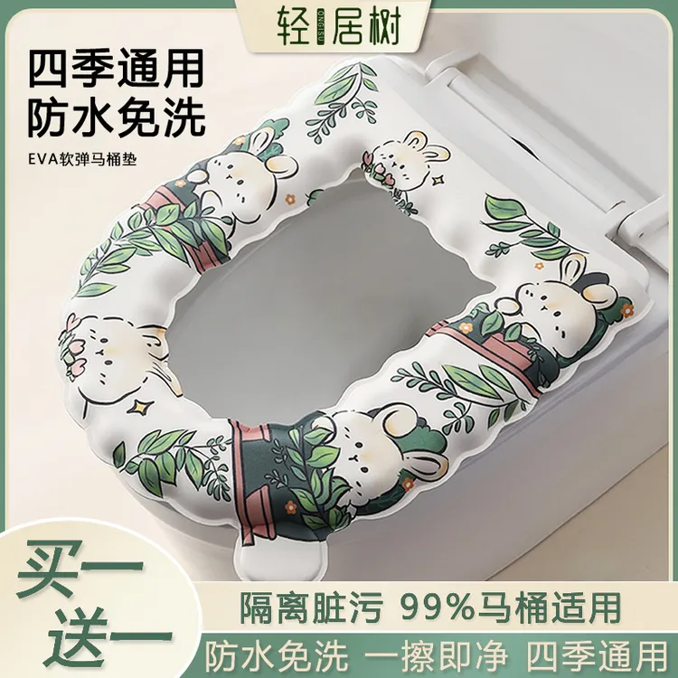 【买一送一】家用手提马桶坐垫防水套垫粘贴式坐便套卫生间马桶坐垫