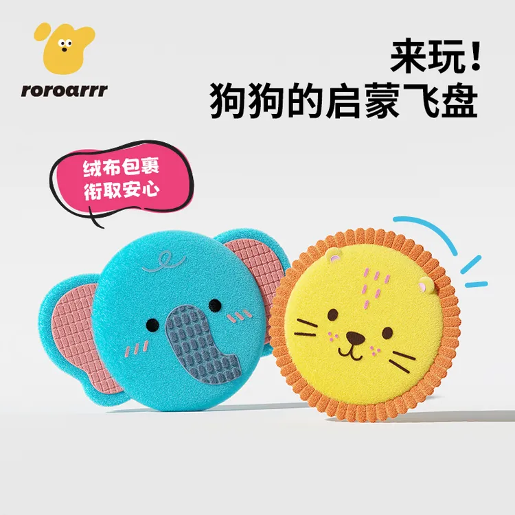 狗狗卡通飞盘玩具可浮水边牧柯基中大型犬互动玩具宠物训练飞盘商品图
