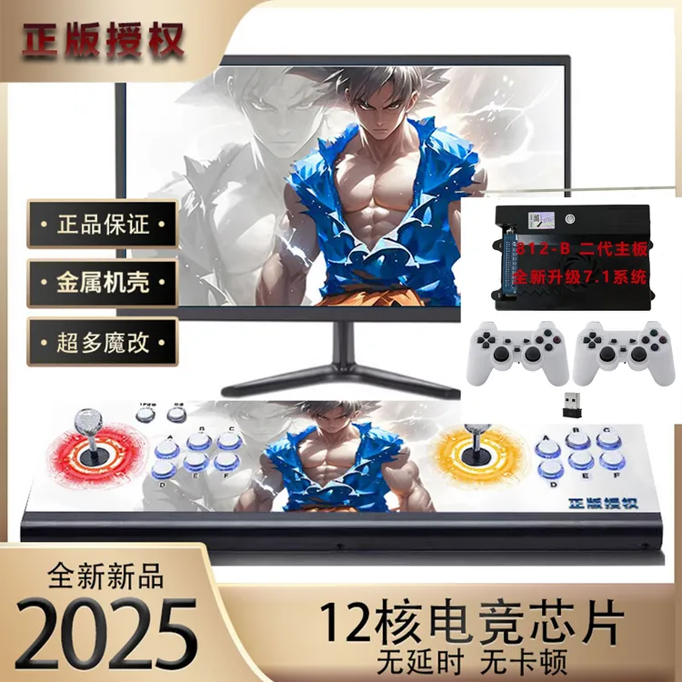 【812有线】128G超大内存高速电竞潘多拉双人家用摇杆游戏机高清款。