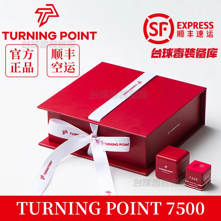 TP7500红色巧克粉礼盒装新品旗舰红色巧克职业级巧克灰色粉色礼盒