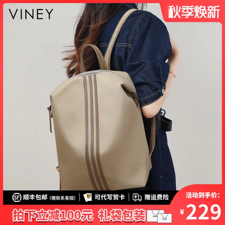 Viney双肩包女2025新款时尚书包大容量轻便尼龙布背包旅行电脑包