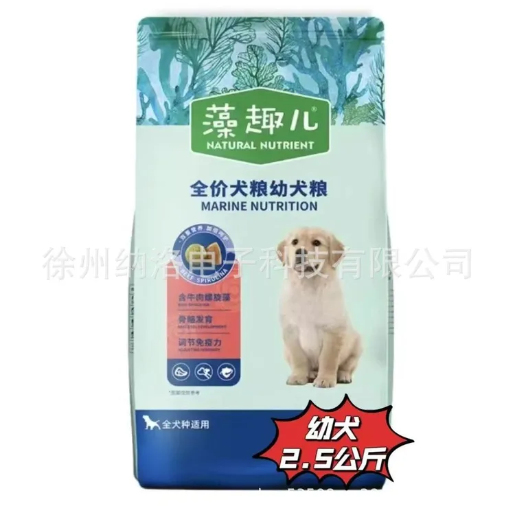 麦富迪狗粮藻趣儿牛肉味通用成犬粮2.5kg幼犬粮
