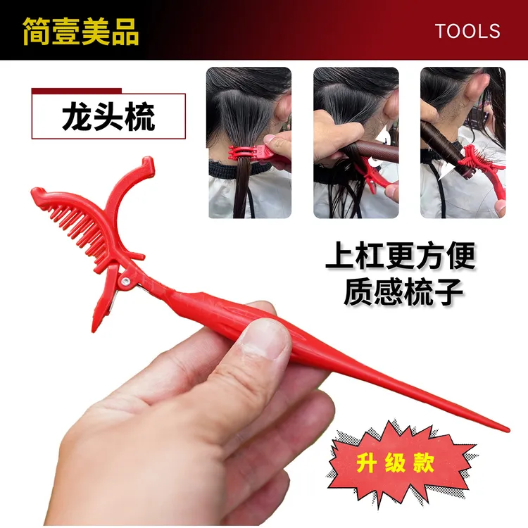 A卷杠龙头梳专业质感烫发梳沙龙发廊发型师专用无痕烫发耐高温