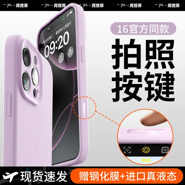 防摔保护壳适用苹果promax液态硅胶手机壳iphonepro相机游戏装备