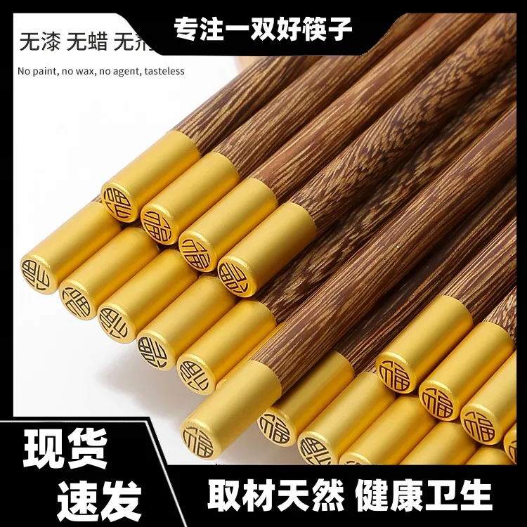 江左阁筷子中式高档品质家用实木筷防霉无漆无蜡防滑颜值餐具创意