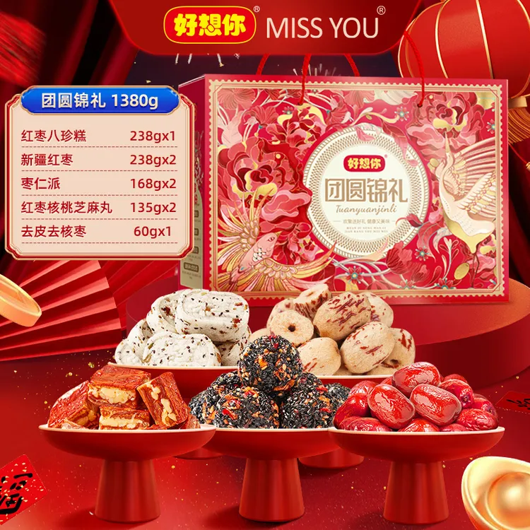 MISSYOU/好想你礼盒【中秋礼品】红枣芝麻丸八珍糕核桃阿胶糕送礼hi