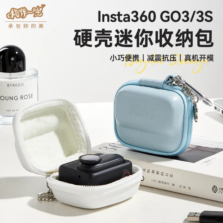 适用影石Insta360go3/3s收纳包拇指运动相机收纳盒便携单机保护套