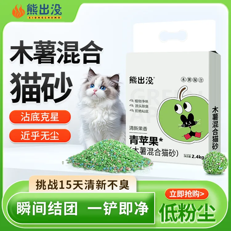 8包木薯猫砂混合植物猫砂天然除臭不沾底无粉尘吸水省砂防带出