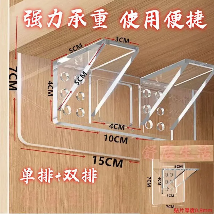 分层隔板塑料分层架挡板置物架柜子隔板隔层免钉衣柜分层置物鞋柜