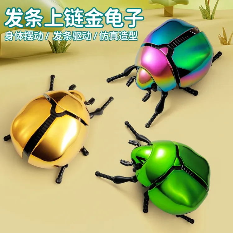 发条昆虫世界爬行知了玩具模型仿真动物上链条甲壳虫七星瓢虫玩具