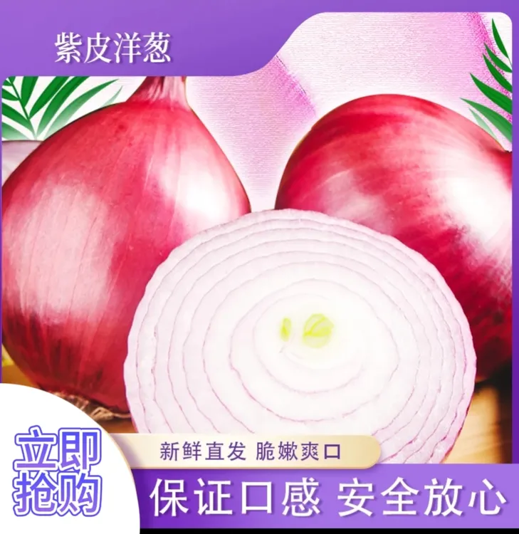 水果洋葱红皮花生土豆当季蔬菜大集合