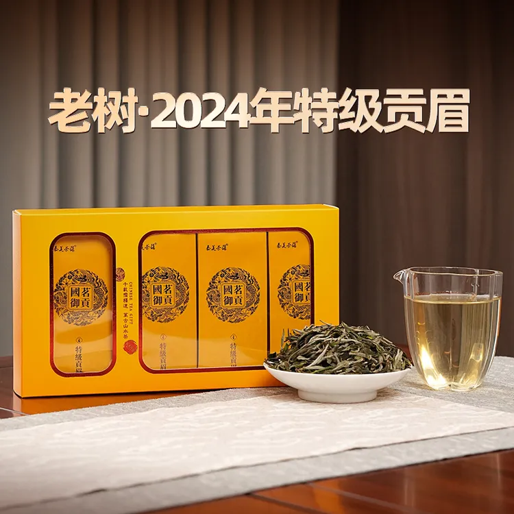 【有机特级贡眉】泰美白茶福鼎白茶2024年特级贡眉有机茶小菜茶75g