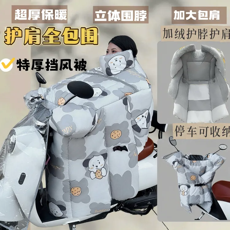 新款冬季超厚加绒保暖挡风被防雨膜款护肩加大防风防水电动车通用