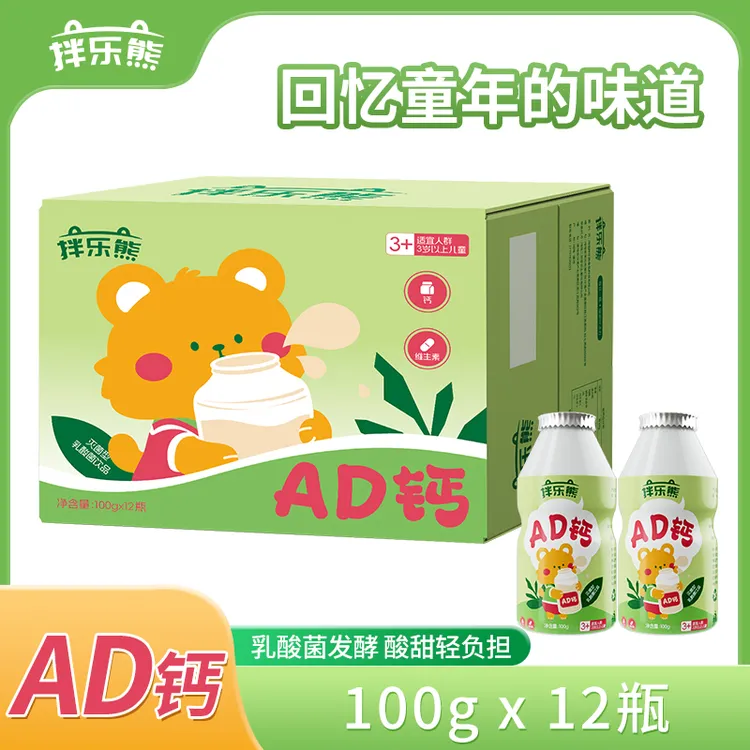 拌乐熊【秋季上新】AD钙奶100ml*12瓶酸甜奶香营养早餐含乳饮料