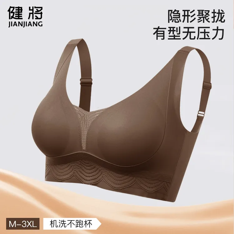 健将四季无痕反重力内衣聚拢防下垂U型美背无钢圈调整型文胸2320