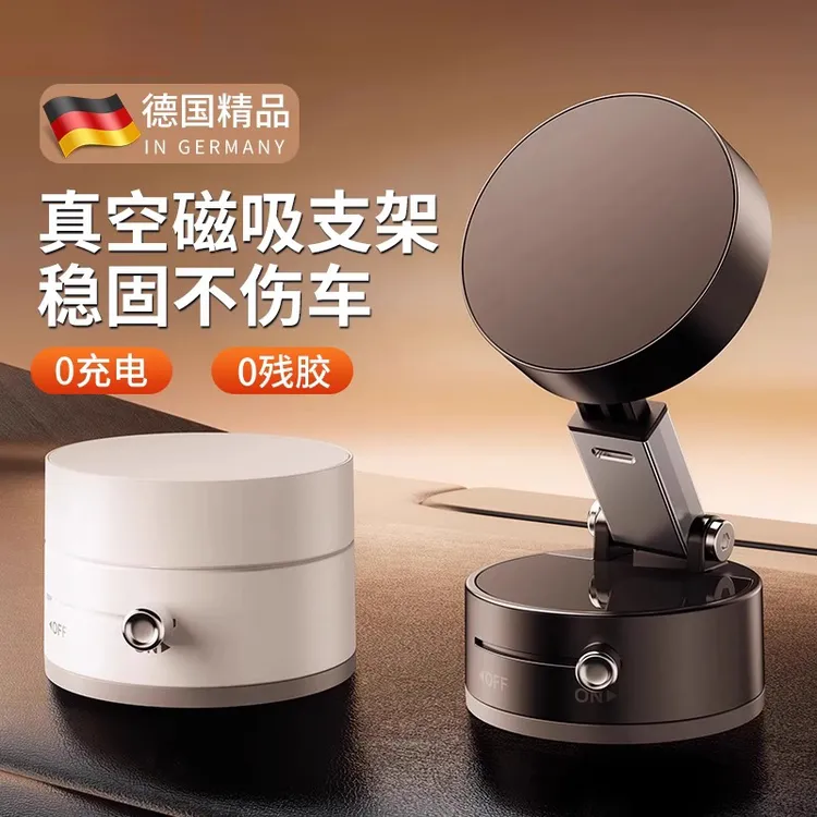 车载手机支架2024新款折叠磁吸吸盘真空吸附汽车专用导航磁吸固定