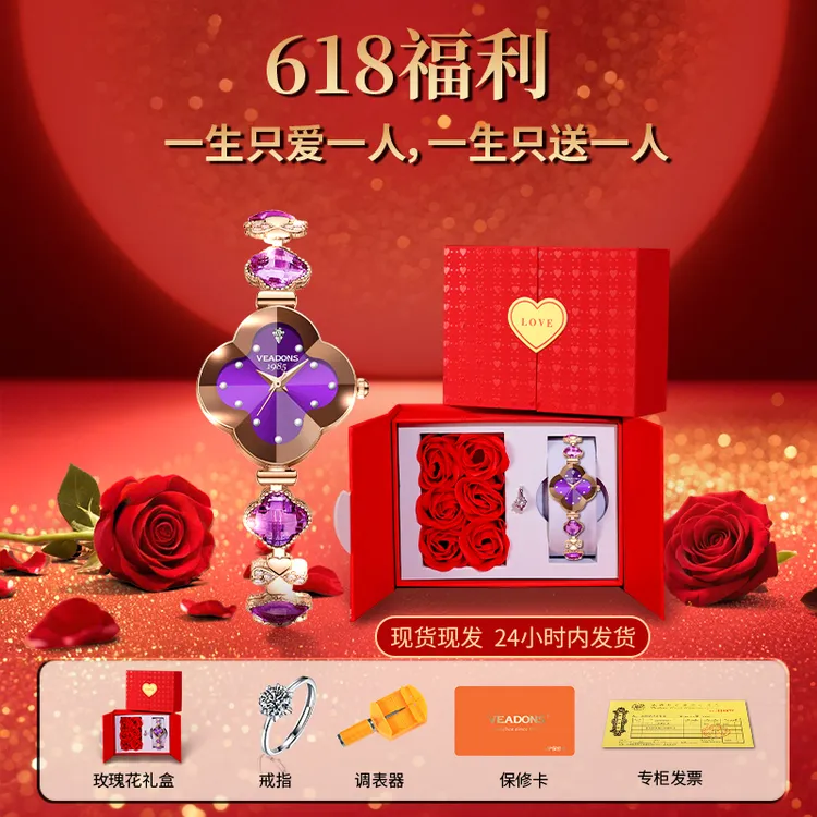 【618福利-爱自己才是终身浪漫】-悦己专柜正品防水幸运四叶草腕表商品图