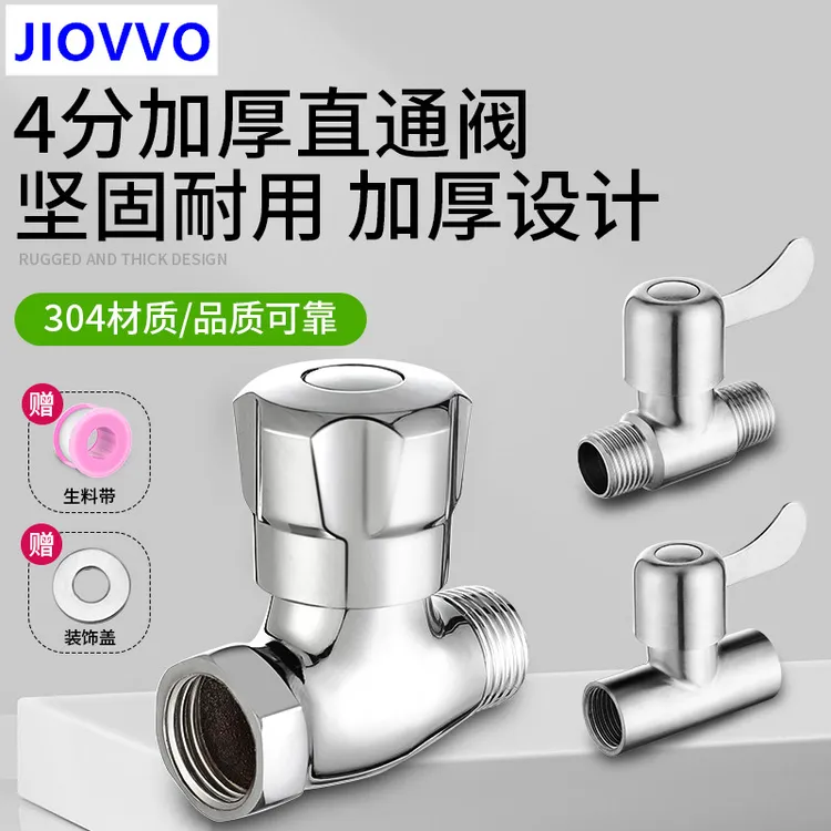直通阀4分内外丝自来水管开关全铜热水器马桶止水阀内丝三角阀门