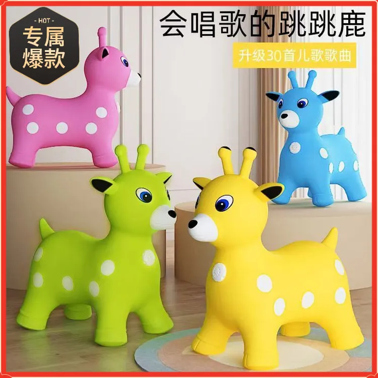 儿童充气玩具音乐跳跳马坐骑加大加厚充气马骑马幼儿园宝宝跳跳鹿