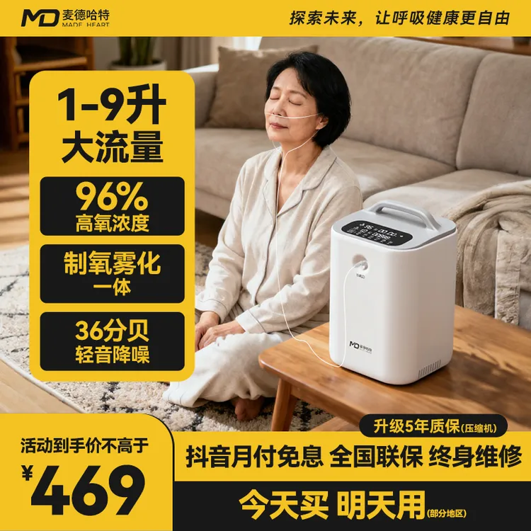 制氧机吸氧第一名氧气机热销家用老人便携式孕妇缺氧小型呼吸雾化