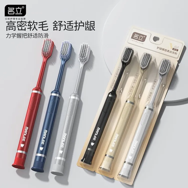 名立宽头牙刷螺旋软毛底部吸盘成人清洁家用学生情侣敏感牙龈专用
