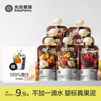 【小壳】光合星球果泥新西兰辅食品牌原装国产果泥88g
