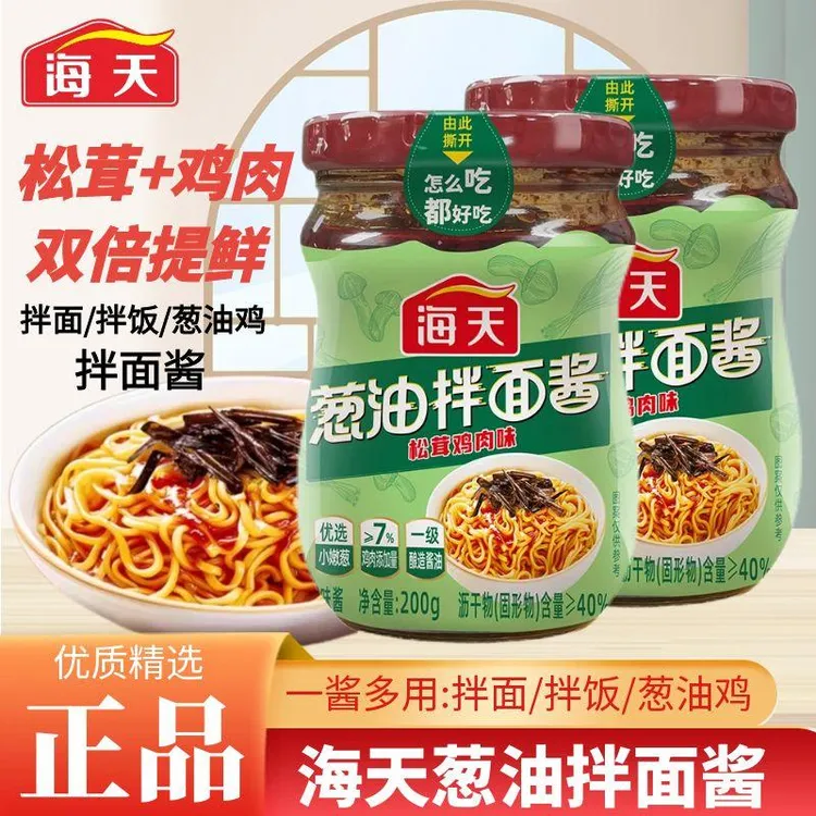 海天葱油拌面酱松茸鸡肉味拌面拌饭葱油鸡蒸鱼地道葱香味酱料调味