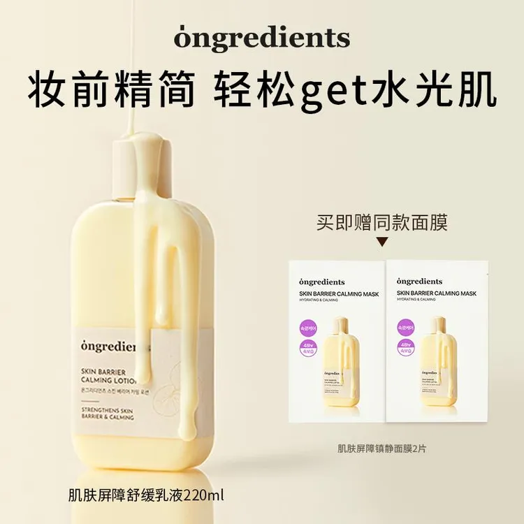 【韦雪专属】韩国ongredients温丽慈小黄油水光妆前乳