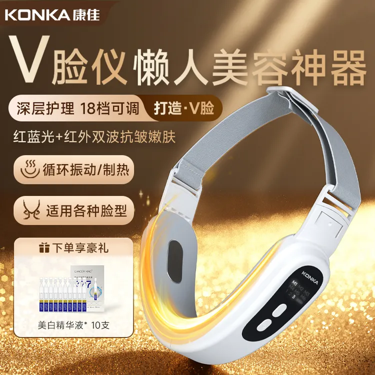 Konka/康佳美肤仪v脸神器面部嫩肤仪女男专用神器脸部按摩仪W