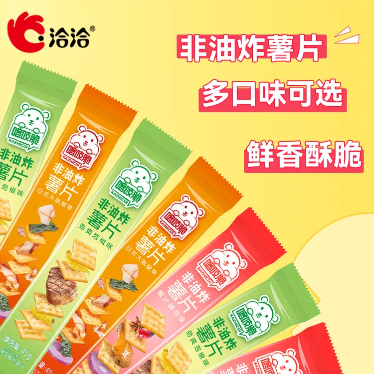 洽洽喀吱脆非油炸薯片休闲零食解馋小食45g*12支
