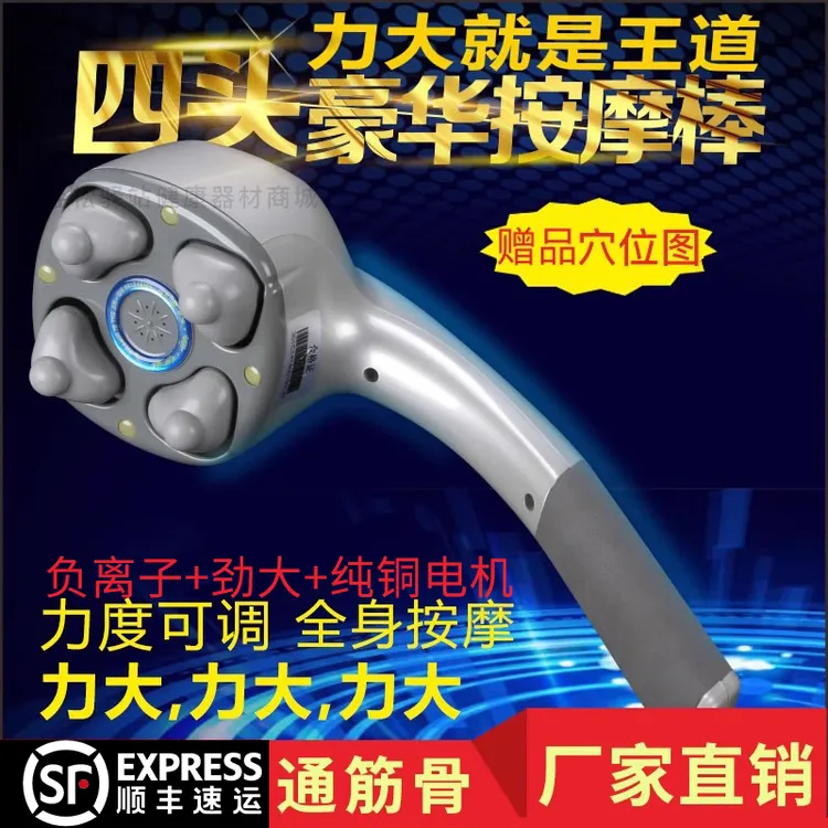 顺丰包邮怡康四头电动力大颈腰椎按摩棒器锤捶打全穴位多功能疏通