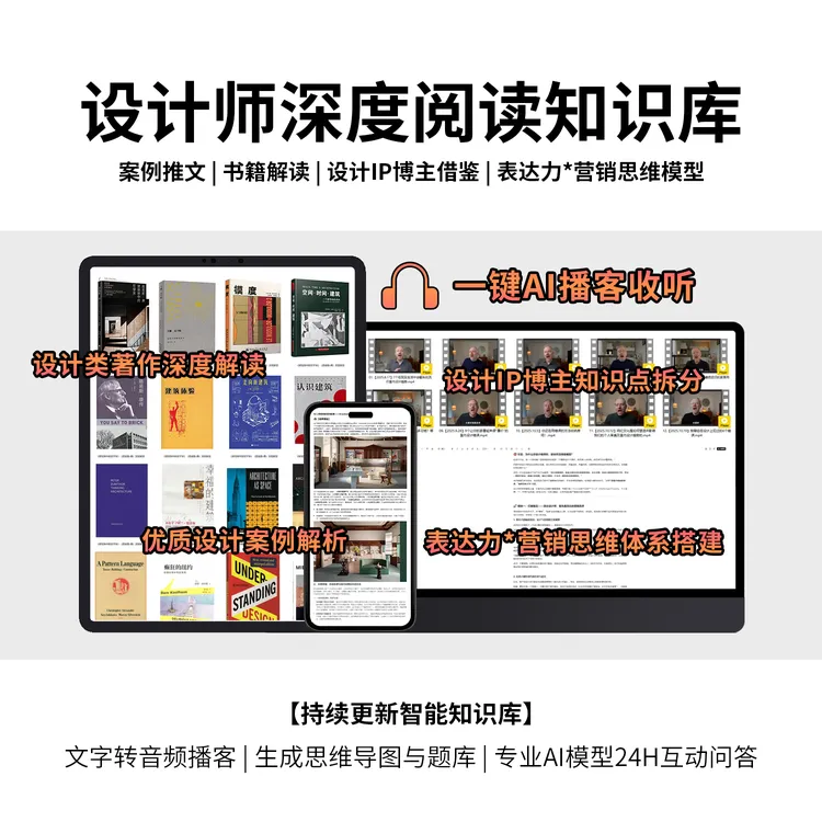 室内设计师深度学习知识库室内设计服务设计师商品图