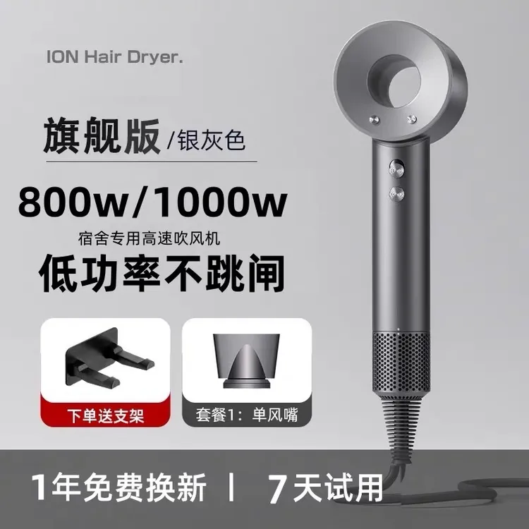 【学生款800W不跳闸】高速吹风机不伤发学生电吹风筒大风力负离子
