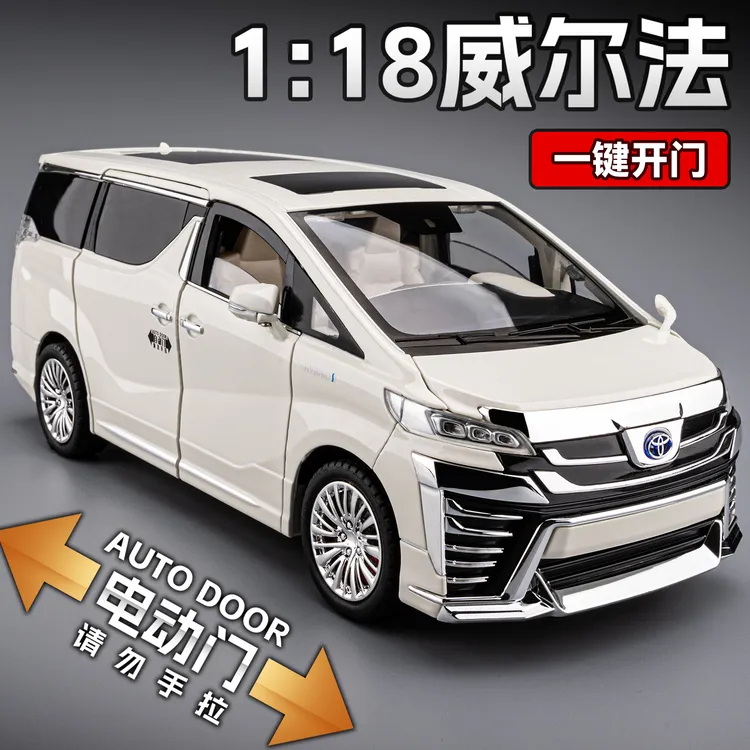 1:18威尔法车模合金仿真电动门商务车面包车玩具汽车模型男孩礼物