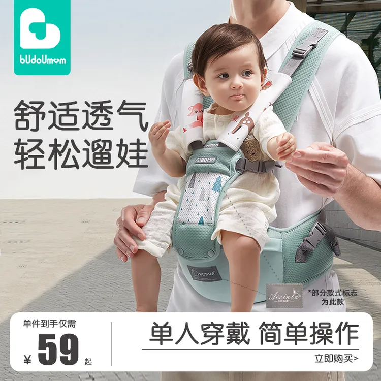 婴儿防滑腰凳婴幼儿背带夏季四季多功能前后两用抱娃神器