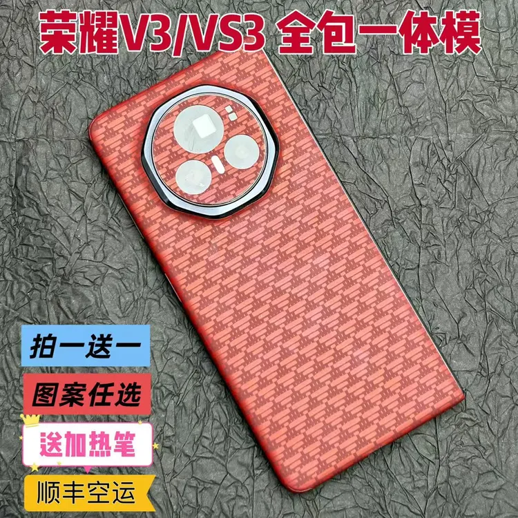 适用手机荣耀VS3/V3素皮全包膜超薄磨砂网红折叠屏贴纸手机全包膜
