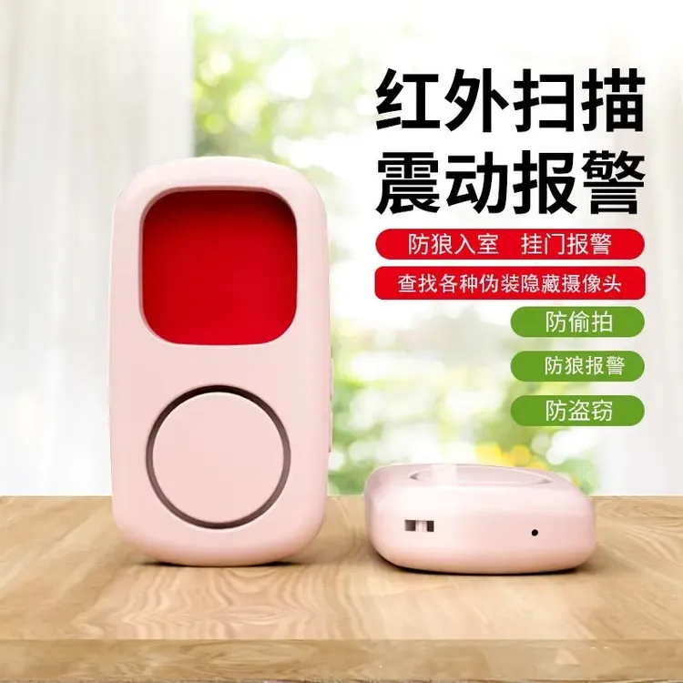【隐盾猫推荐】摄像头探测器酒店防偷摄红外信号扫描检测防窥探测仪
