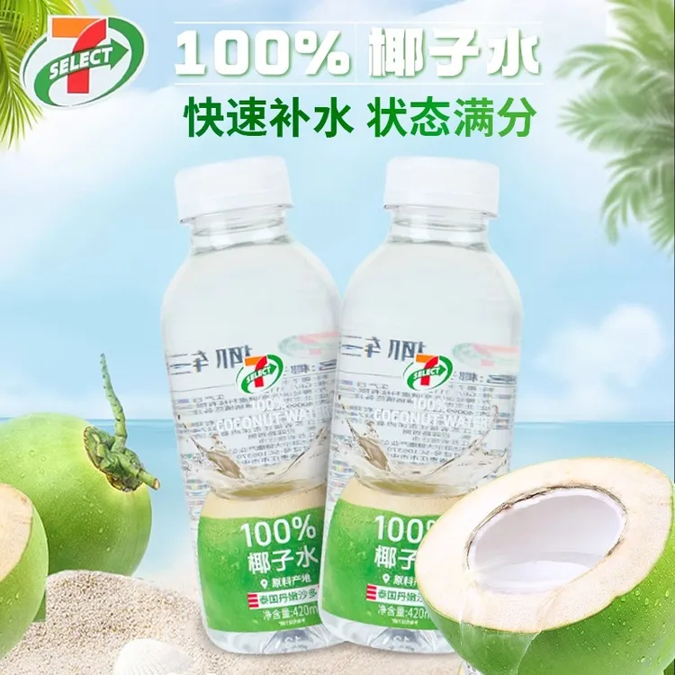 【整箱15瓶】711椰子水便利店同款椰轻说100%泰国椰青电解质水饮料