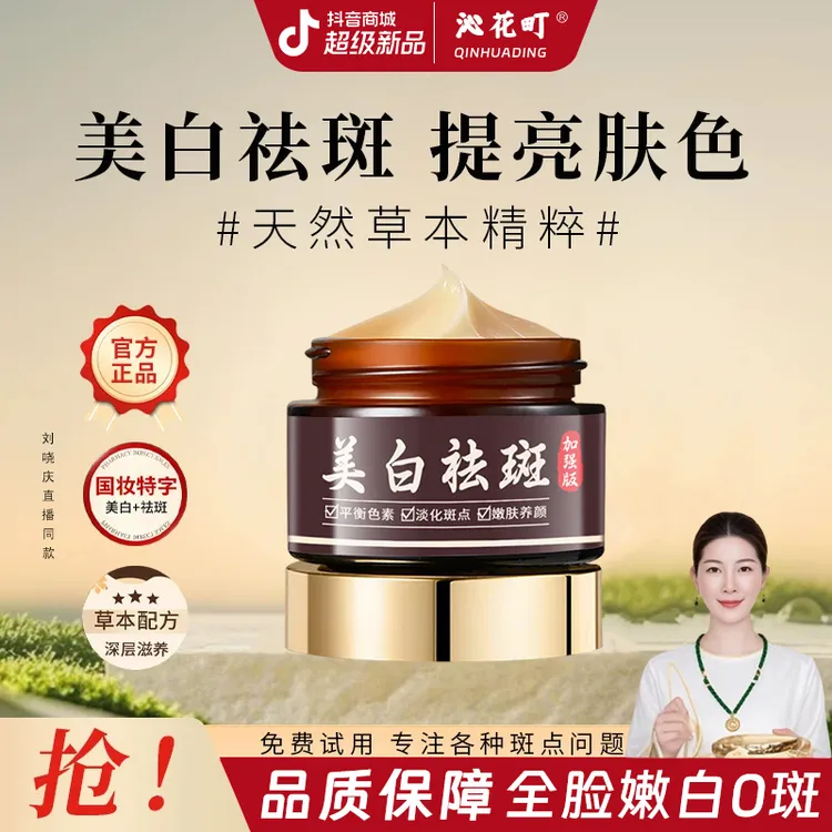 【官方正品】卡惟朵美白祛斑面霜淡化色斑雀斑晒斑黄褐斑去黄提亮女