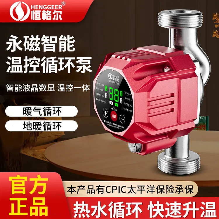 暖气循环泵家用220v全自动静地暖地热锅炉管道回水屏蔽泵增压水泵