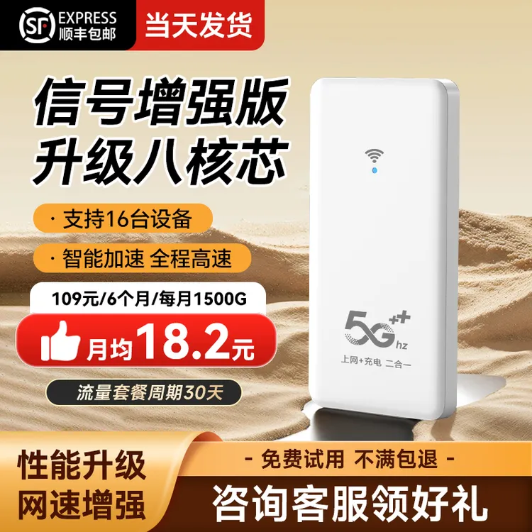 26年新款无线WiFi宽带信号穿墙王随身wifi6无线路由器免拉网线