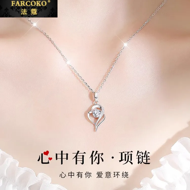 FARCOKO/法蔻 链子925银 心中有你项链女浪漫轻奢吊坠情人节礼物