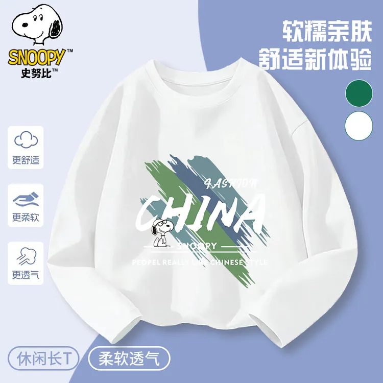 史努比儿童2026百搭上衣纯棉男童女童秋季新款长袖T恤打底SZZ9122