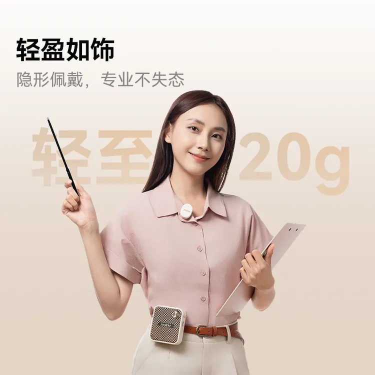 西圣XISEM-BEE 小蜜蜂扩音器教师上课专用无线领夹麦克风