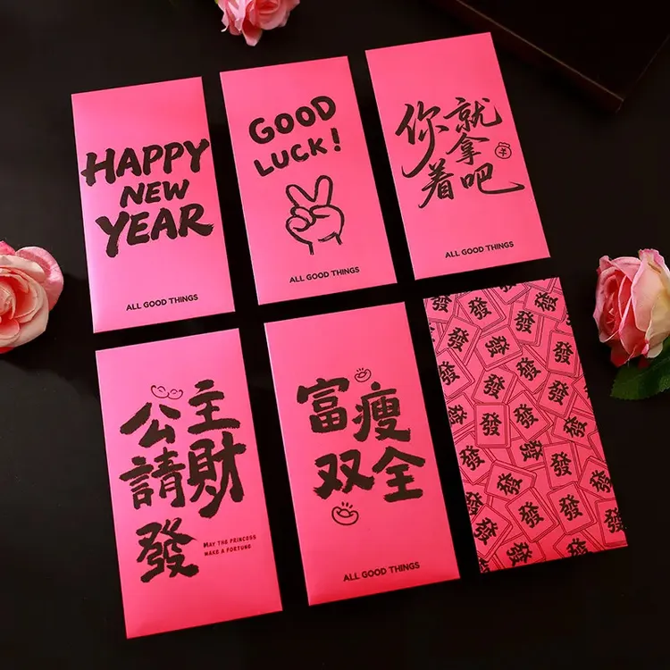 粉色新年红包网红粉色少女风公主请发财个性仪式感利是封创意红包