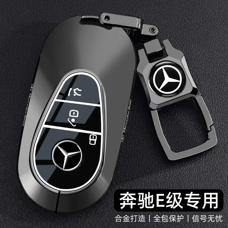 2026款奔驰E级钥匙套26新e300l专用e260l时尚25豪华型24车壳扣男
